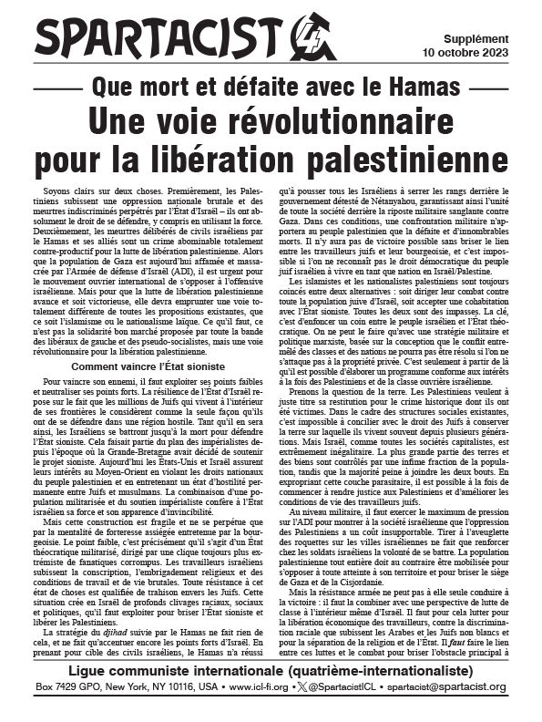 Spartacist (édition en Français) Ανακοίνωση  |  10 Οκτωβρίου 2023